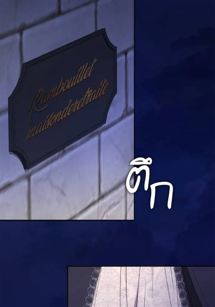 ชาตินี้น้องขอเป็น ตอนที่ 136 รูปที่ 65