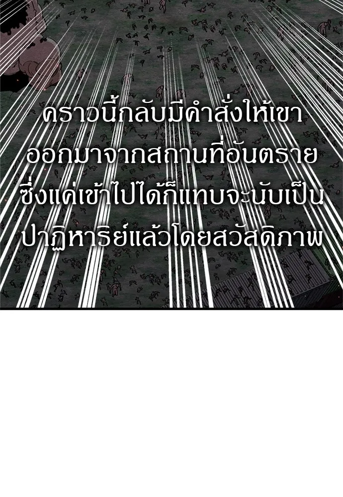 Zombie X Slasher ตอนที่ 83 รูปที่ 64