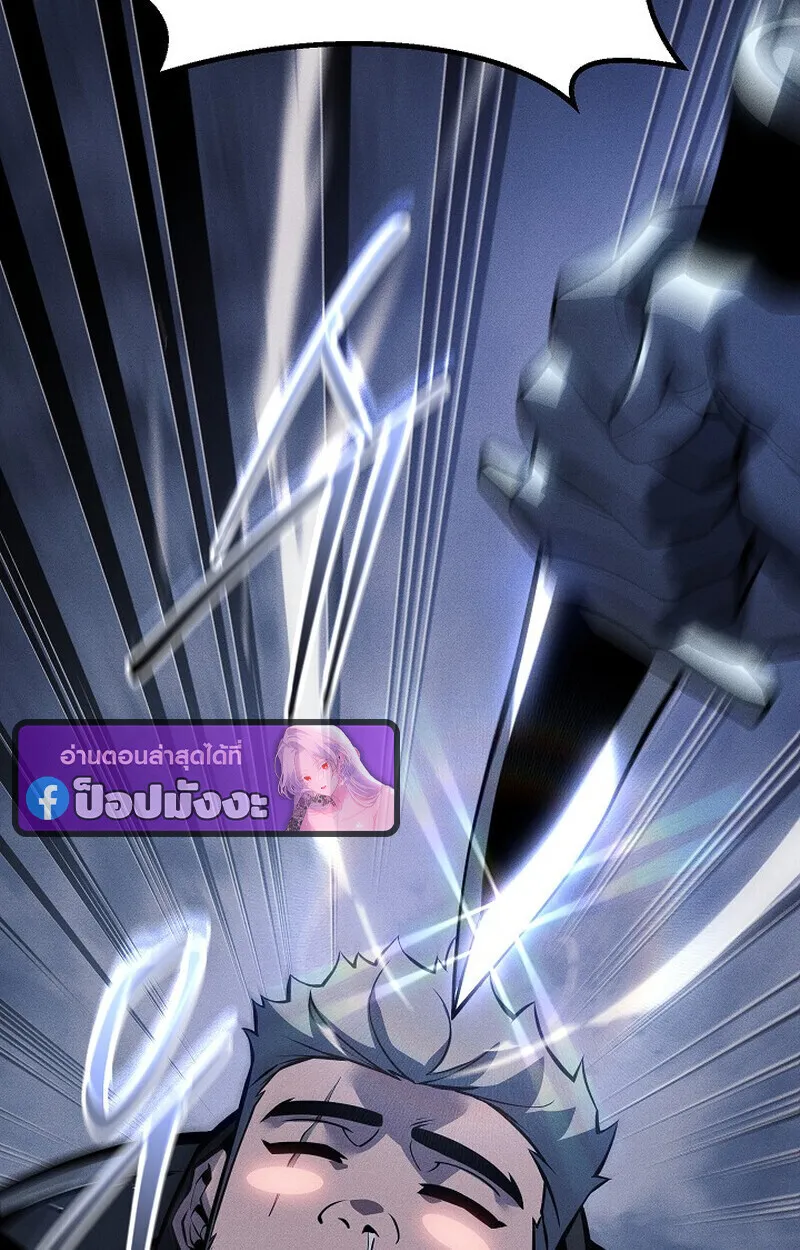 Regressing as the Reincarnated Bastard of the Sword Clan ตอนที่ ตอนที่ 65 รูปที่ 37
