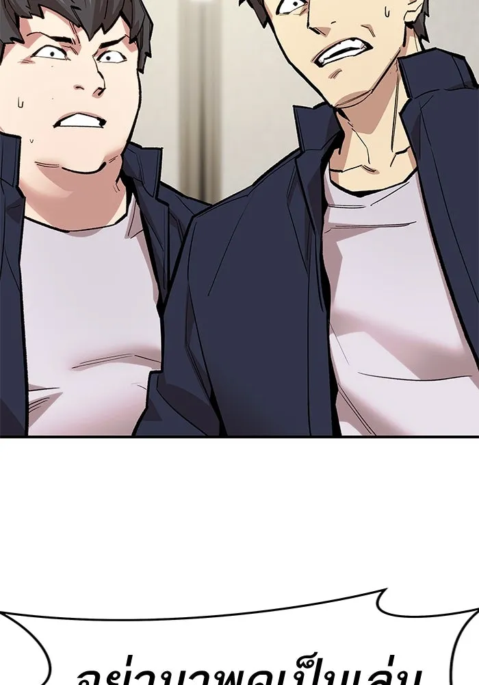 ยอดคนเลเวลทะลุ ตอนที่ 16 ฟรอซน่าเรด (2) รูปที่ 22