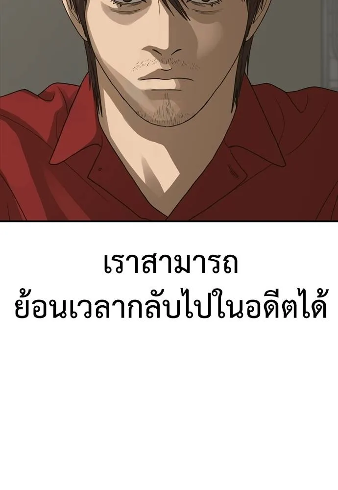 Y2K ตอนที่ 51 รูปที่ 79