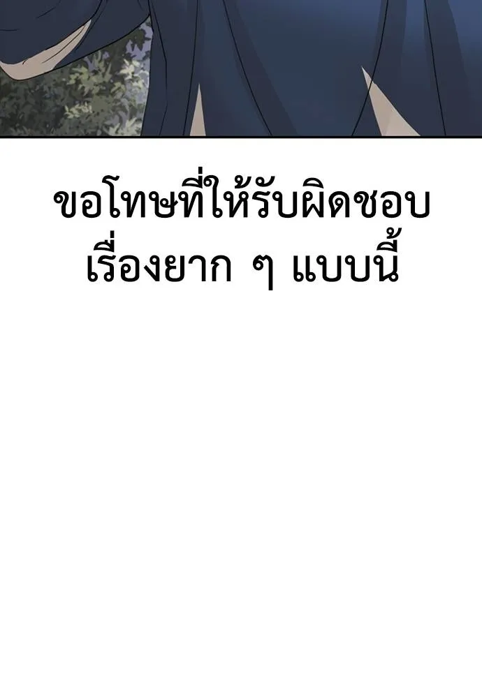 T2K ตอนที่ 58 รูปที่ 107