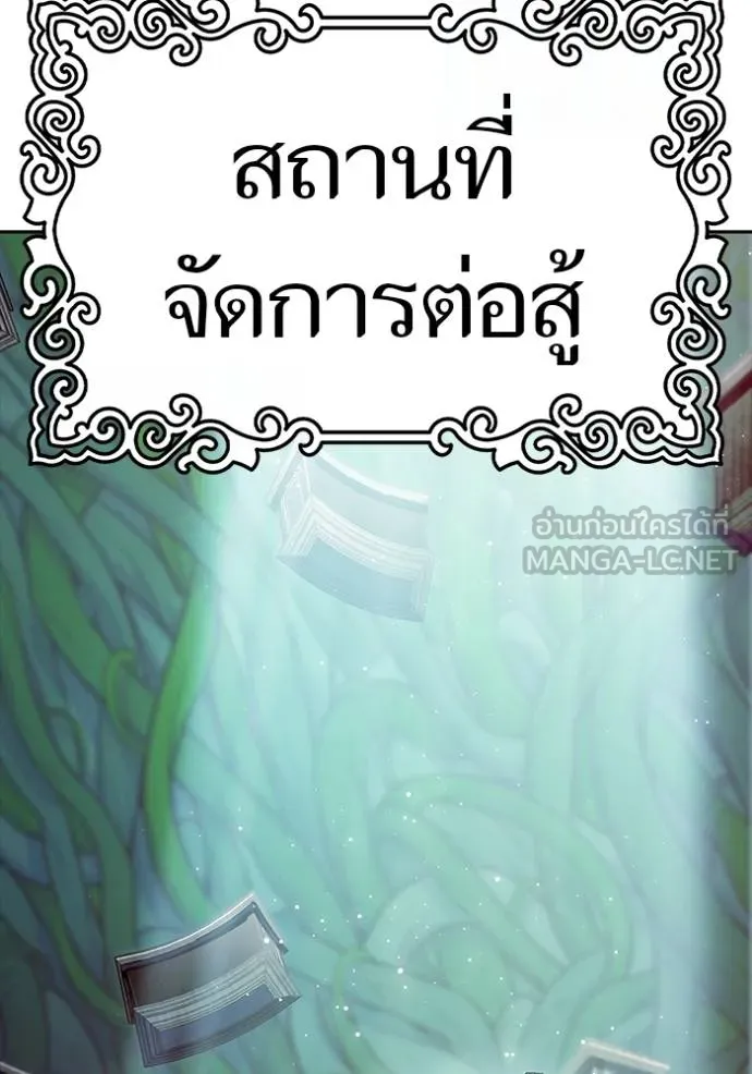 ทาวเวอร์ออฟก๊อด หอคอ ตอนที่ 646 รูปที่ 147