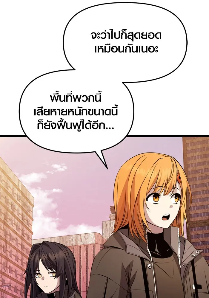 พลิกชะตาคว้าไอเทมระดับเทพ ตอนที่ 30 แคมป์ปิ้ง (6) รูปที่ 5