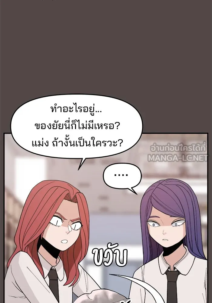 ห้องเรียนสาวแสบ ตอนที่ 78 รูปที่ 30