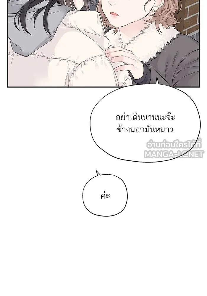 สลับรัก สลับชะตา ตอนที่ 4 รูปที่ 24