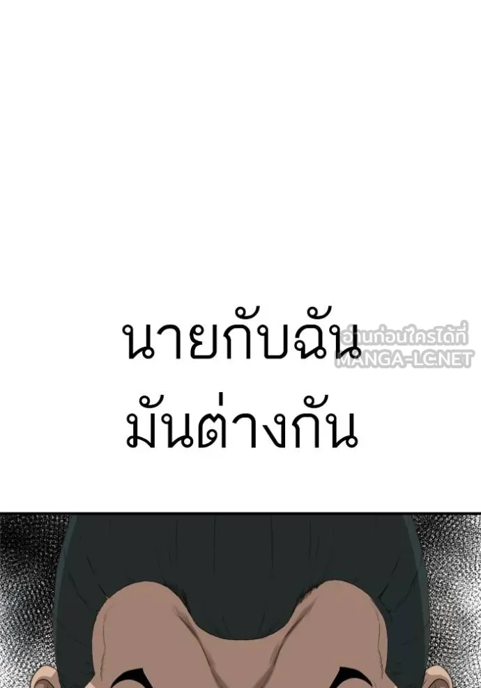 BAD GUY ตอนที่ 238 รูปที่ 35