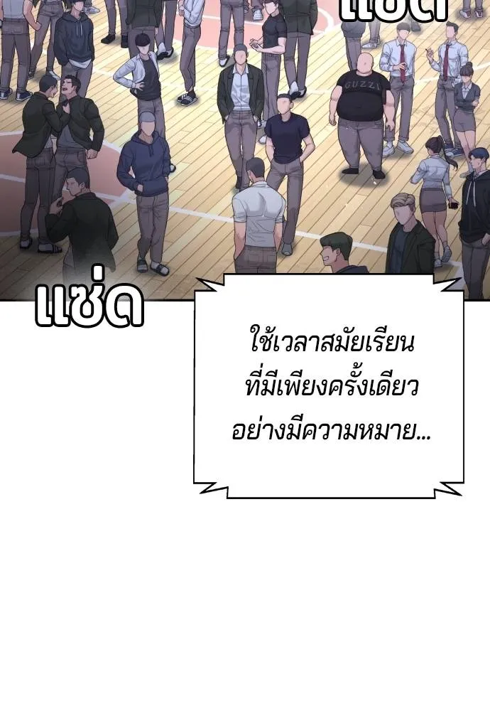 คูเซรา ตอนที่ 11 รูปที่ 157