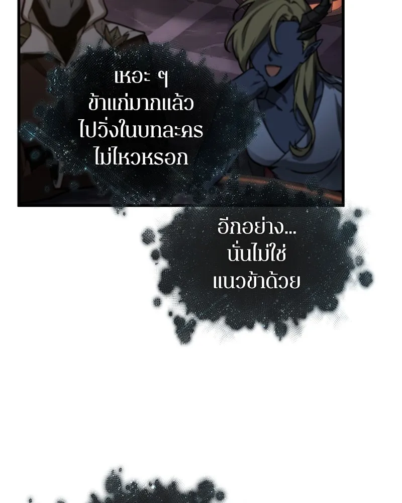 Omniscient Reader อ่านชะตาวันสิ้นโลก ตอนที่ 45 สมาคมนักชิม (5) รูปที่ 28