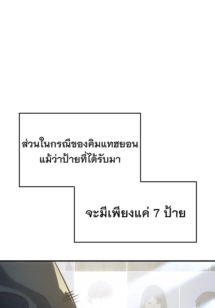 เกิดใหม่พร้อมพลังแห่งราชัน ตอนที่ 18 รูปที่ 53