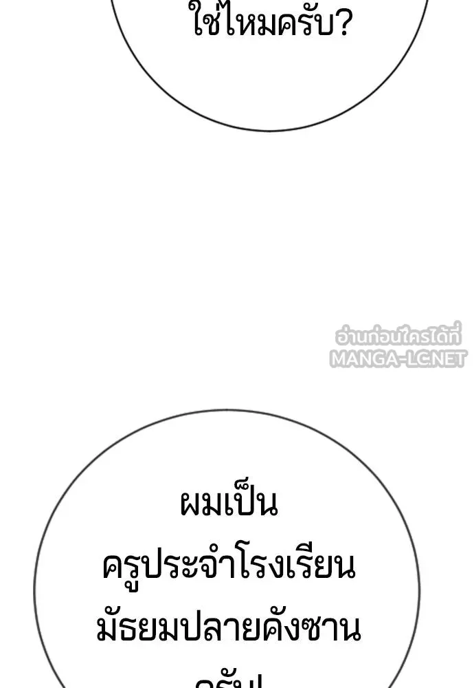 คูเซรา ตอนที่ 12 รูปที่ 117