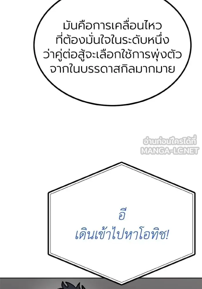 ราชาแห่งอ็อกทากอน ตอนที่ 159 รูปที่ 67