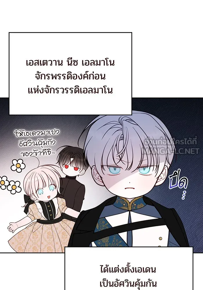 หนูน้อยทรราช ตอนที่ รีวิวซีซัน 1 รูปที่ 51