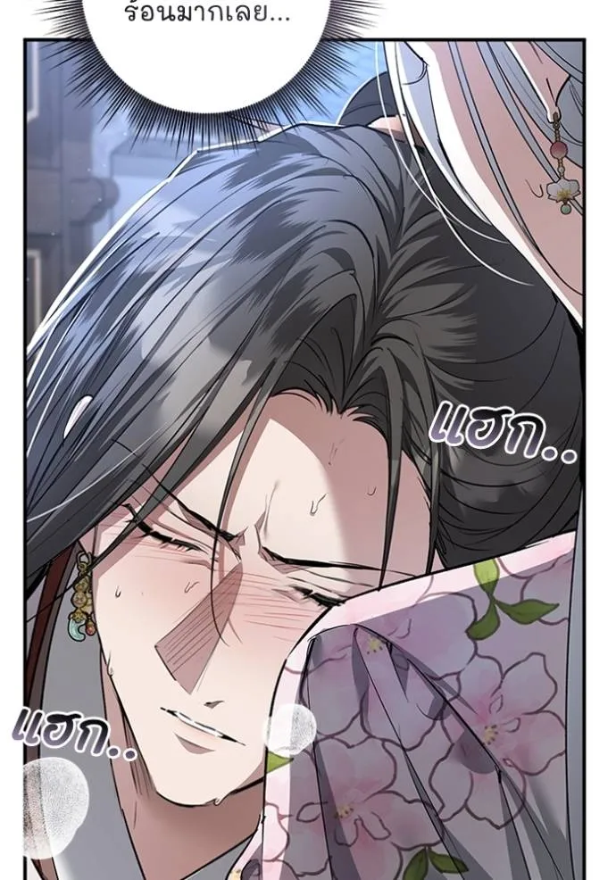 ยามหมาป่าทมิฬ ตอนที่ 28 รูปที่ 34