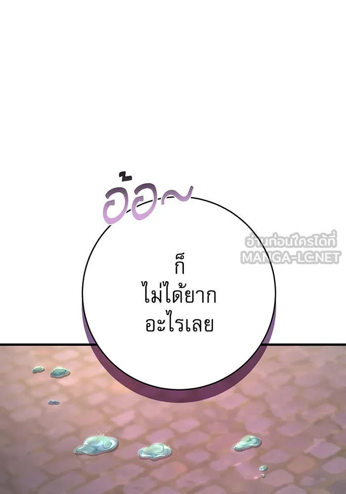 นางร้ายที่ไหนจะมีคุณธรรม ตอนที่ 119 รูปที่ 9