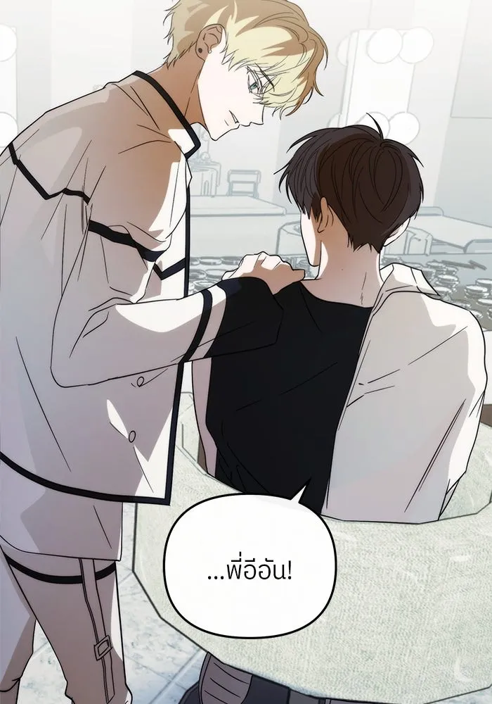 ย้อนเวลามาเป็นมักเน่ ตอนที่ 51 รูปที่ 122