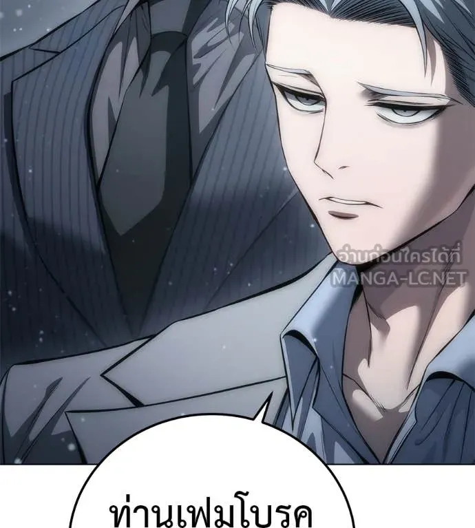 มัจจุราชชุดแดง ตอนที่ 46 รูปที่ 149