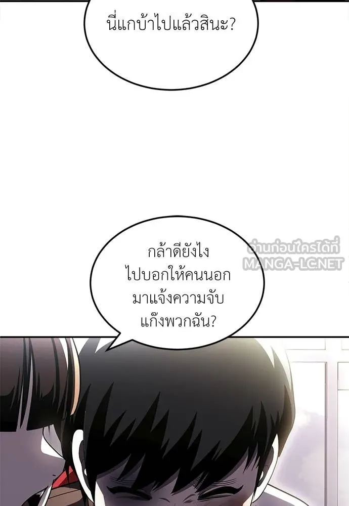 สนามเด็กล่า ตอนที่ 74 รูปที่ 109