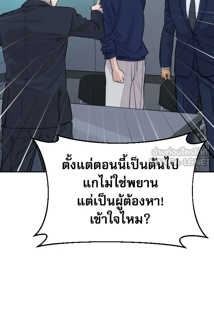 หลานอัจฉริยะของราชาเงินกู้ ตอนที่ 94 รูปที่ 36