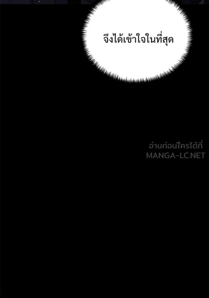 อัศวินดำล่าท้าเวลา ตอนที่ 107 รูปที่ 18