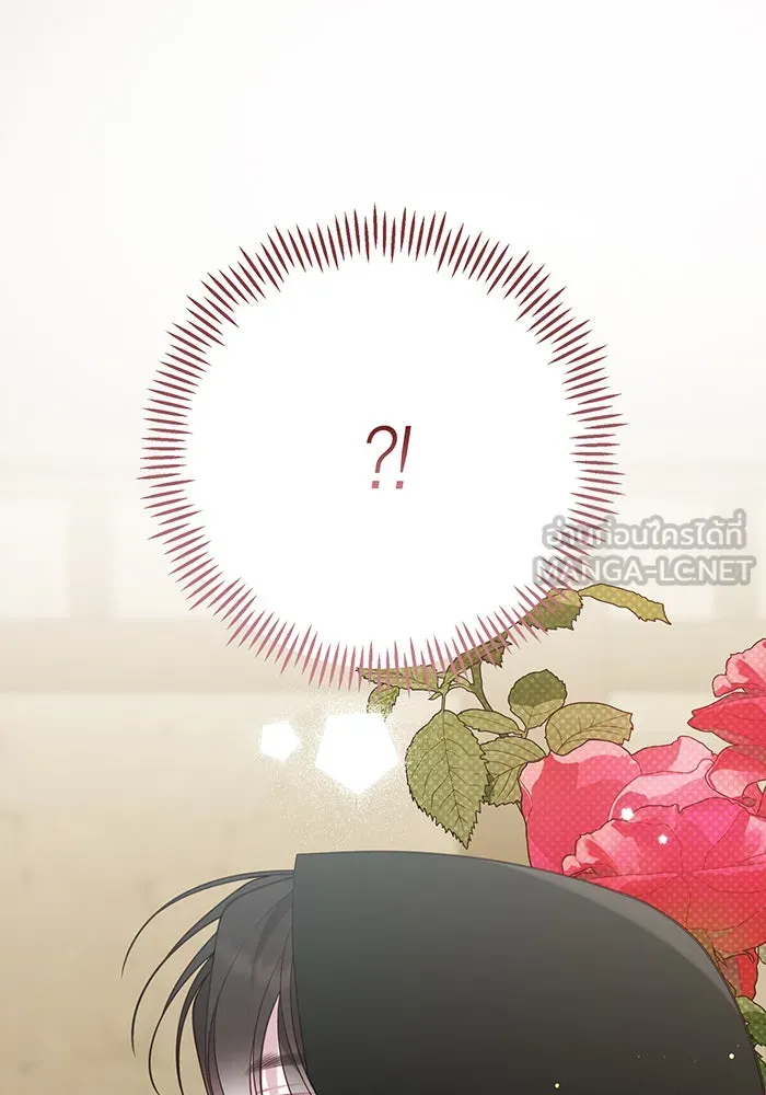 หนูน้อยทรราช ตอนที่ 76 รูปที่ 132