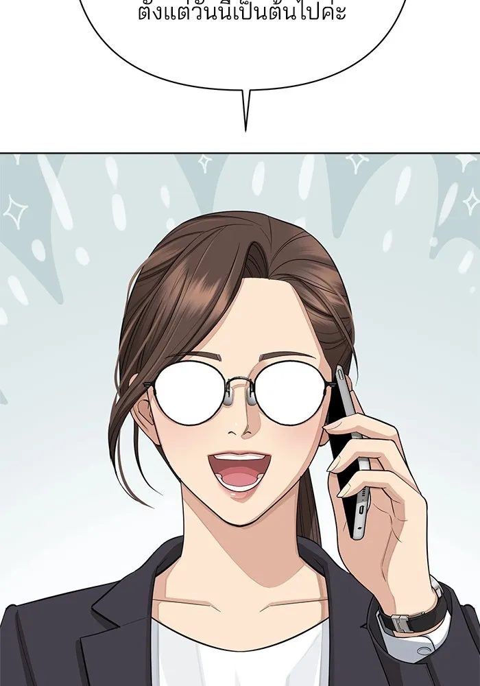 ความรักของอิซอบ ตอนที่ 1 รูปที่ 104