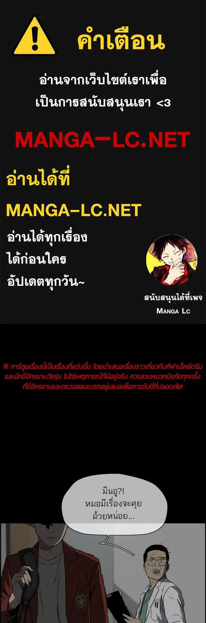 ปั่นสู้ฝันbrWind Breaker ตอนที่ 83 รูปที่ 1