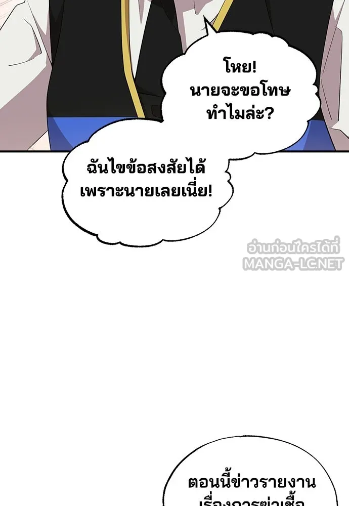 ร้านสะดวกซื้อต่างโลก ตอนที่ 42 รูปที่ 60