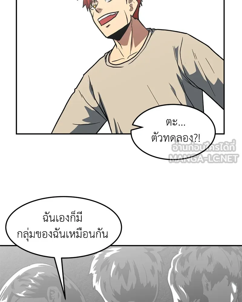 โรงเรียนสัตว์กินเนื้อ ตอนที่ 11 รูปที่ 12