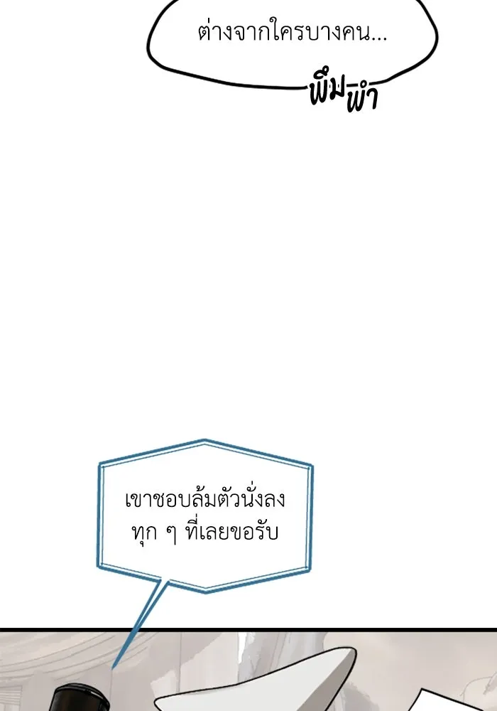 มัมหมีจ๋าหนูมาแบ๊ว ตอนที่ 17 รูปที่ 101