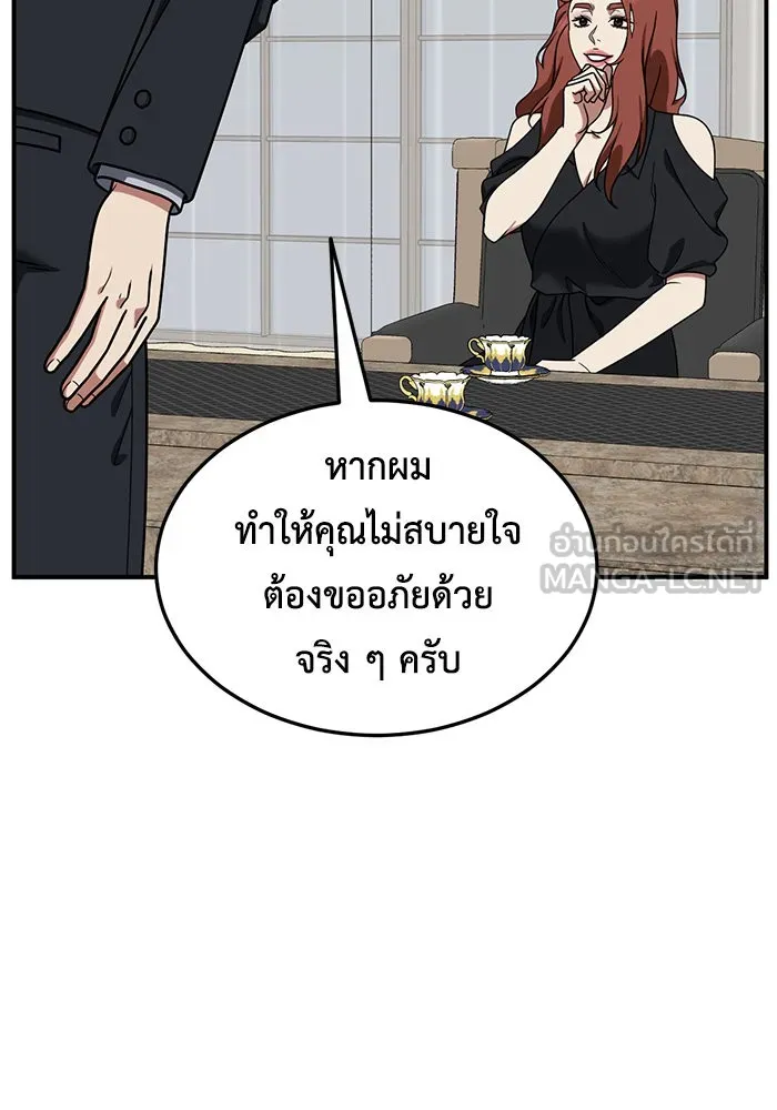 ช่วยเปลี่ยนฉันที ตอนที่ 176. คโยแทฮี 16 รูปที่ 99