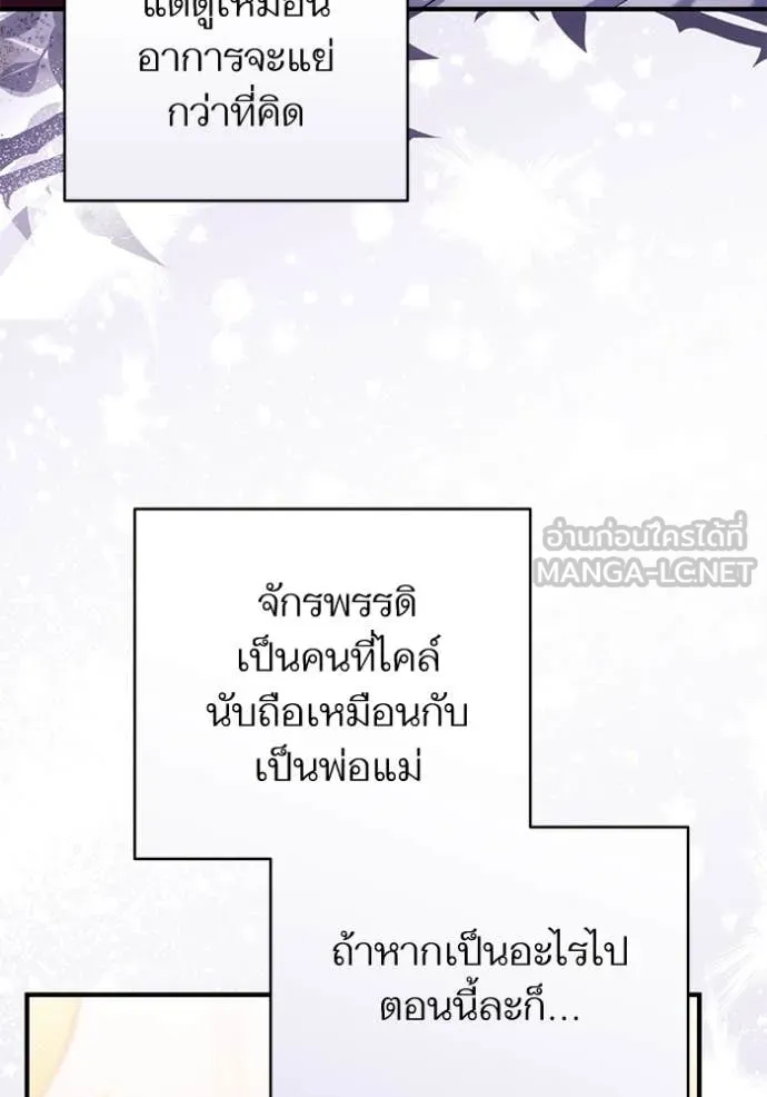 แด่ตัวละครโปรด ตอนที่ 112 รูปที่ 42