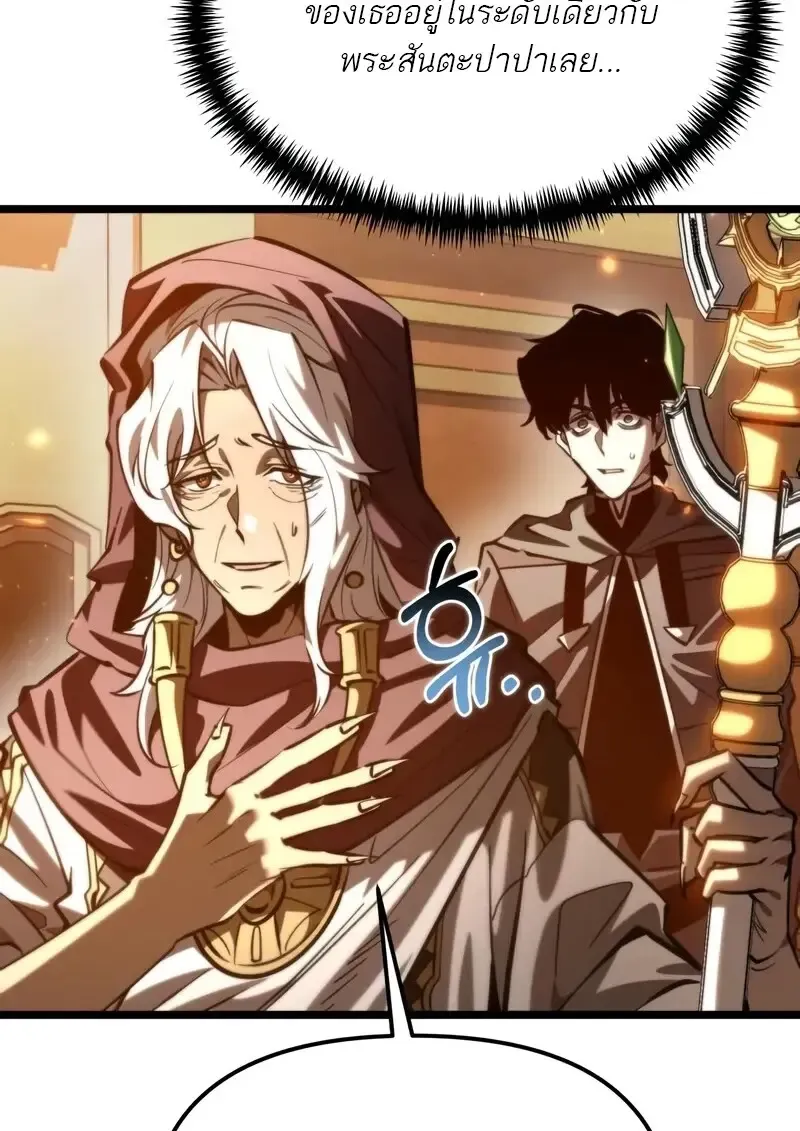 Reincarnator ผ_หวนค_น ตอนที่ ตอนที่ 115 รูปที่ 137