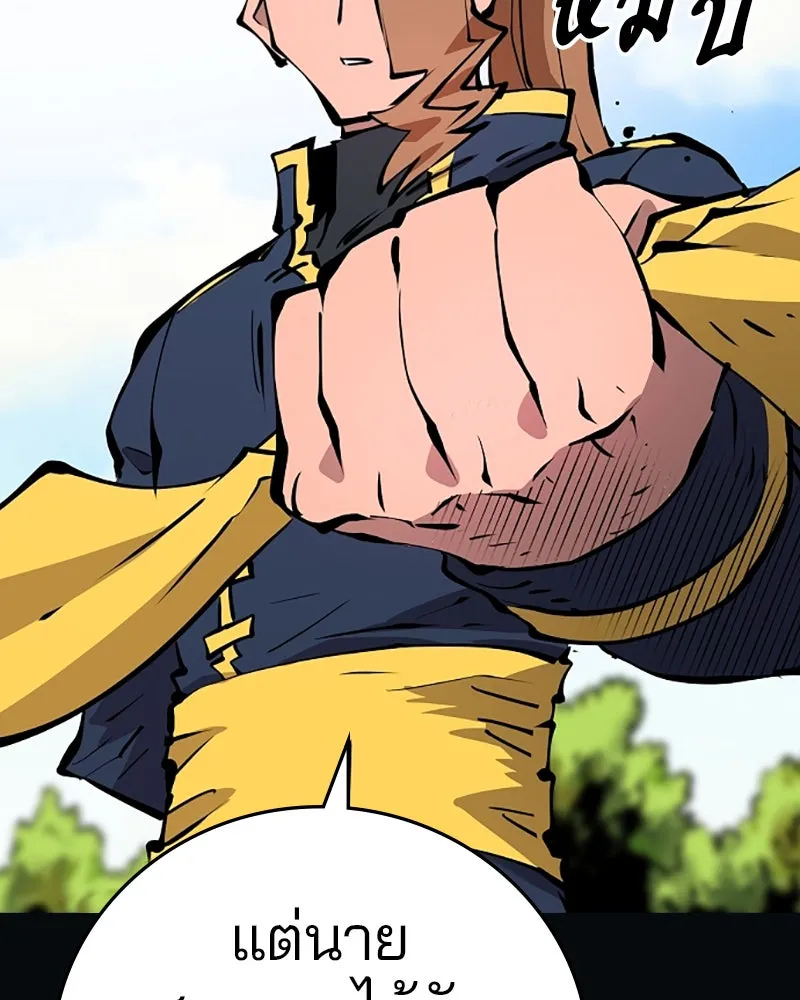 Player ตอนที่ 97 รูปที่ 35