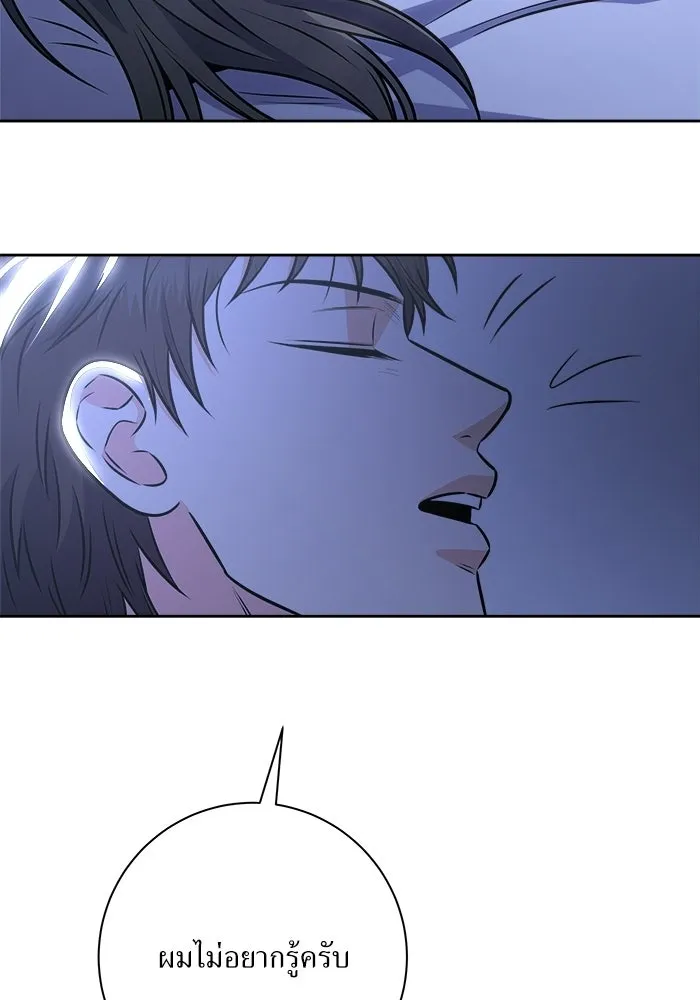 แด่ความเกลียดชัง ตอนที่ 63 รูปที่ 82
