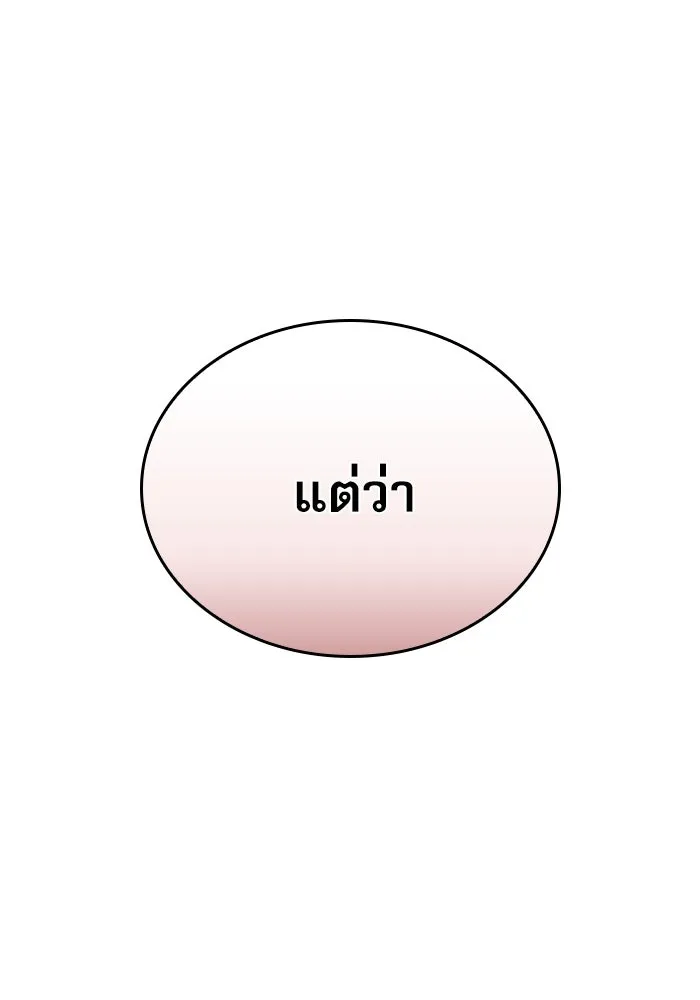 ลับลางลวง ตอนที่ 29 การเสียสละ รูปที่ 109