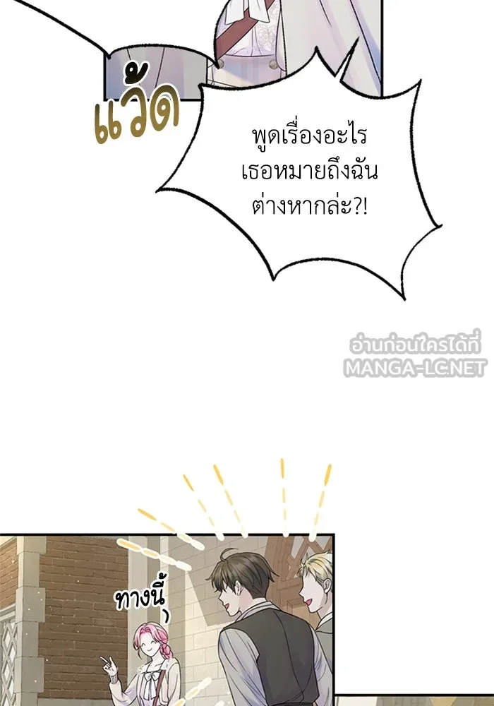 ไหนบอกว่าฉันใกล้ตาย ตอนที่ 51 รูปที่ 24