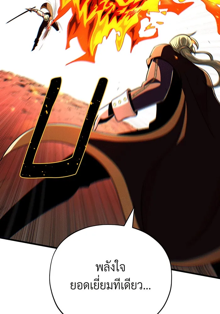 จอมเวทเกิดใหม่ในรอบ 66666 ปี ตอนที่ 136 รูปที่ 101