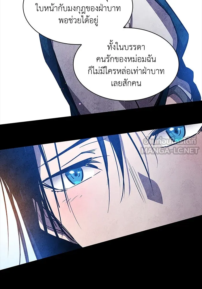 ฟิลเลียโรเซ่กับคำทำนายแห่งมงกุฎหนาม ตอนที่ 82 รูปที่ 15