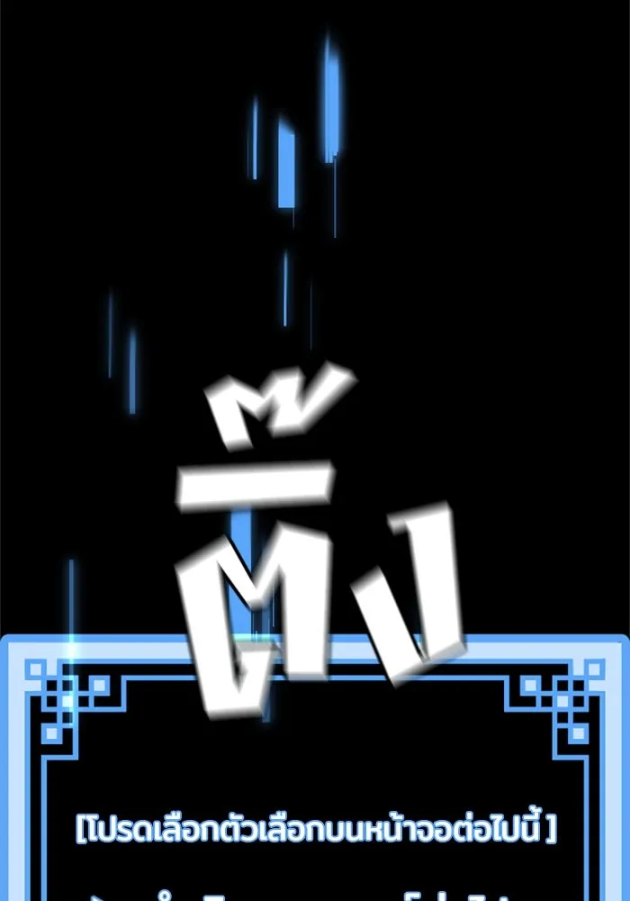 เส้นทางสู่เทพมาร ตอนที่ 1 รูปที่ 35