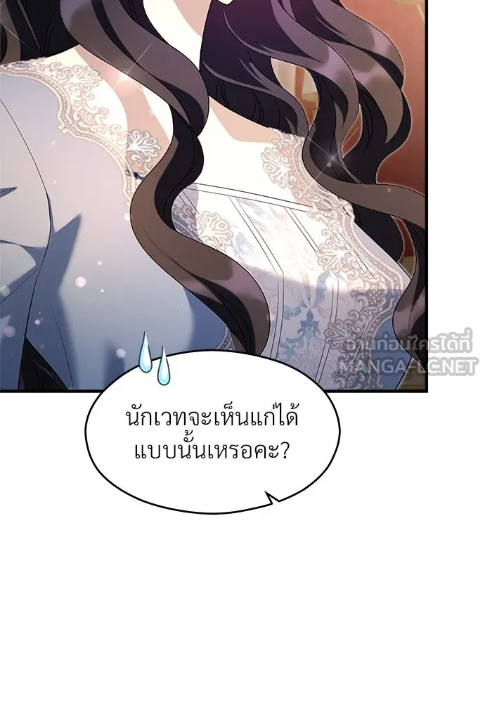 จักรพรรดิคลั่งรักที่เด็กกว่าฉันพันปี ตอนที่ 38 รูปที่ 36