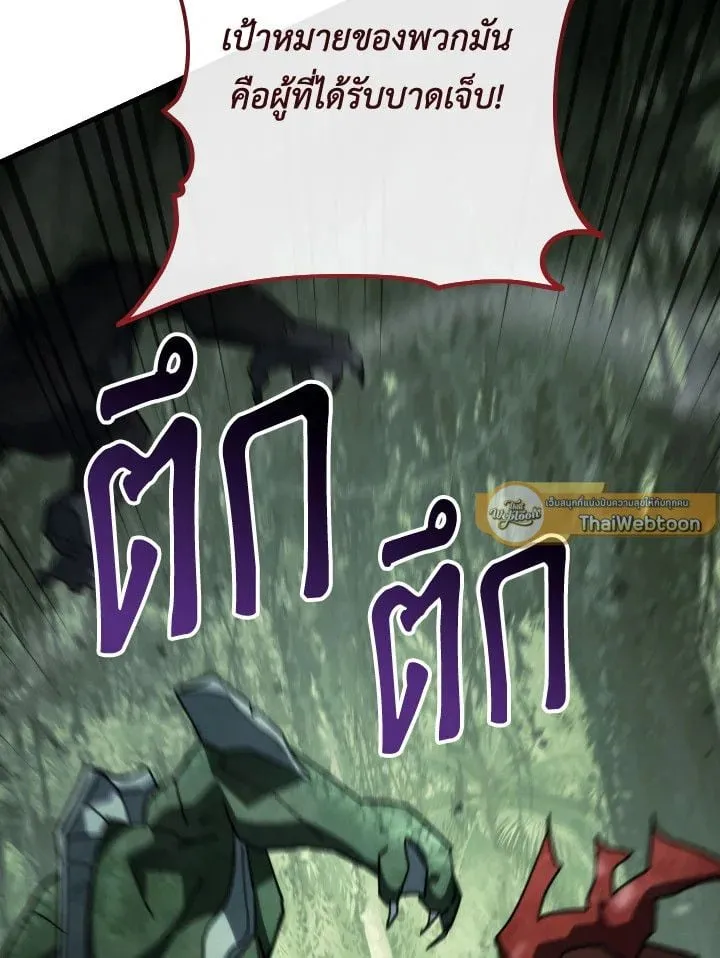 The Hero Returns ตอนที่ ตอนที่ 85 รูปที่ 55