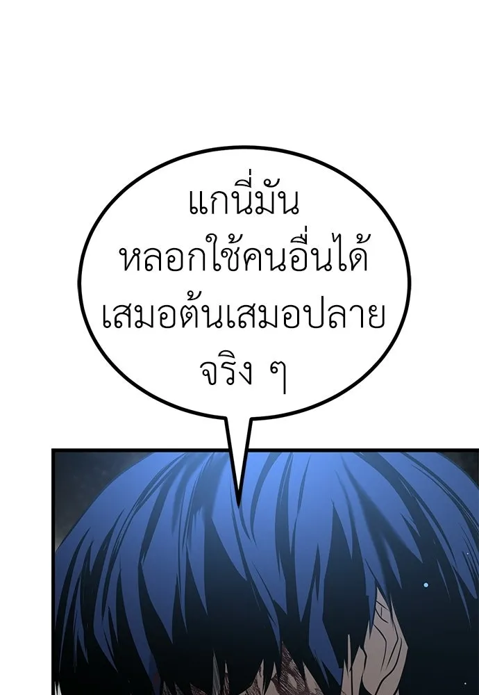 ผู้คุมหมายเลข 0 ตอนที่ 49 รูปที่ 94