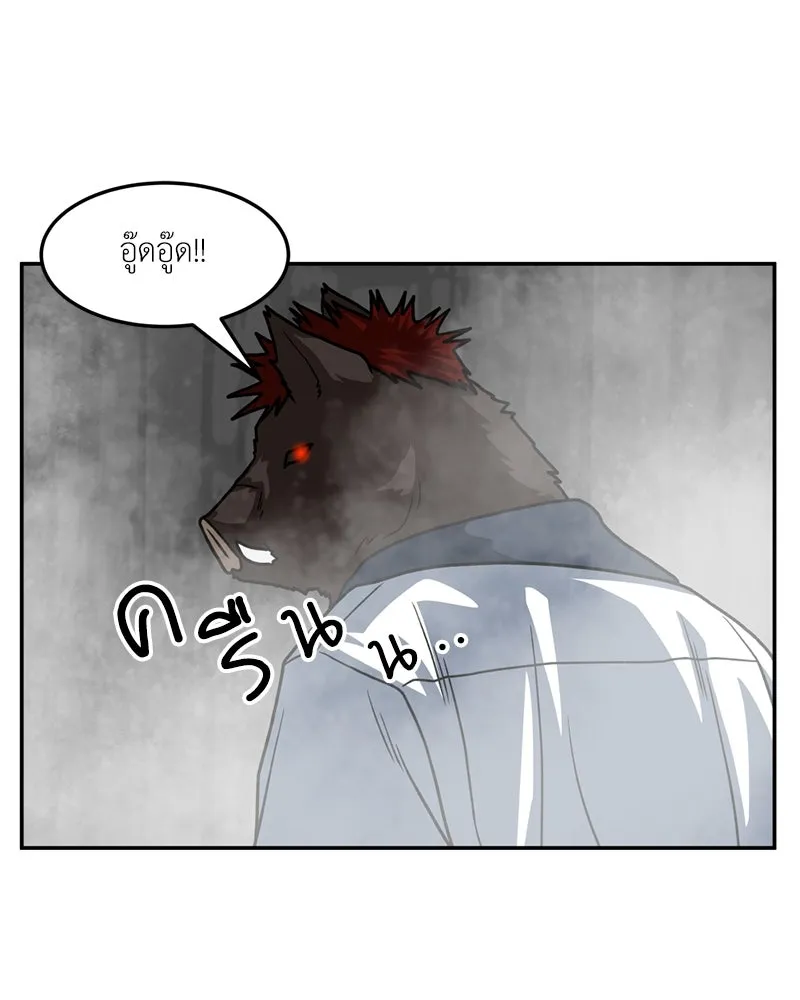 โรงเรียนสัตว์กินเนื้อ ตอนที่ 23 รูปที่ 65