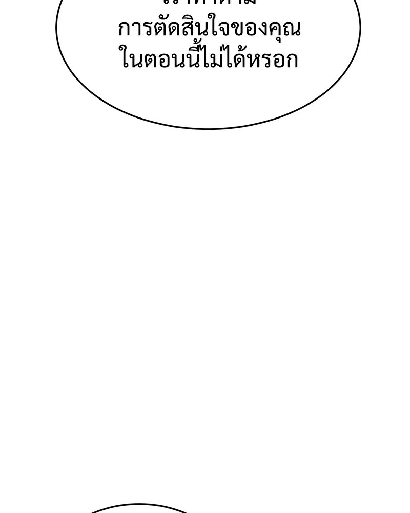 แบคXX ตอนที่ 53 รูปที่ 154