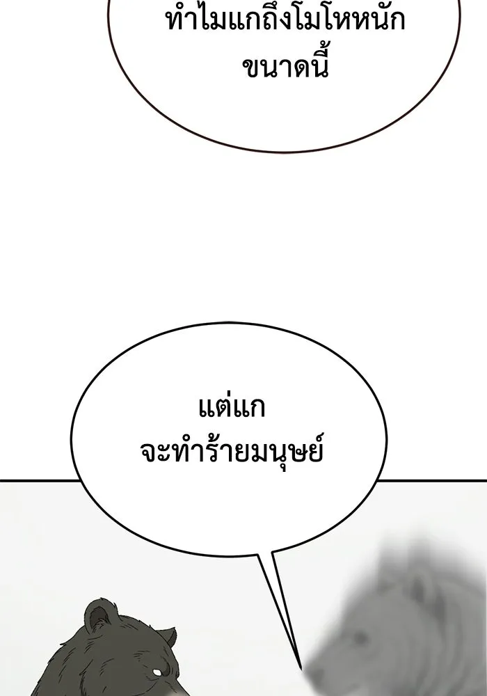 ช่วยเปลี่ยนฉันที ตอนที่ 327. ซีซัน 3 ฮยอนยอจู 22 รูปที่ 94