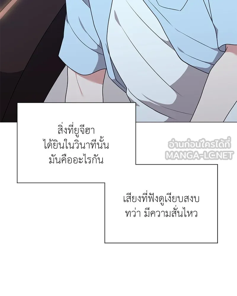 คนสวนโลกฮันเตอร์ ตอนที่ 43 รูปที่ 87