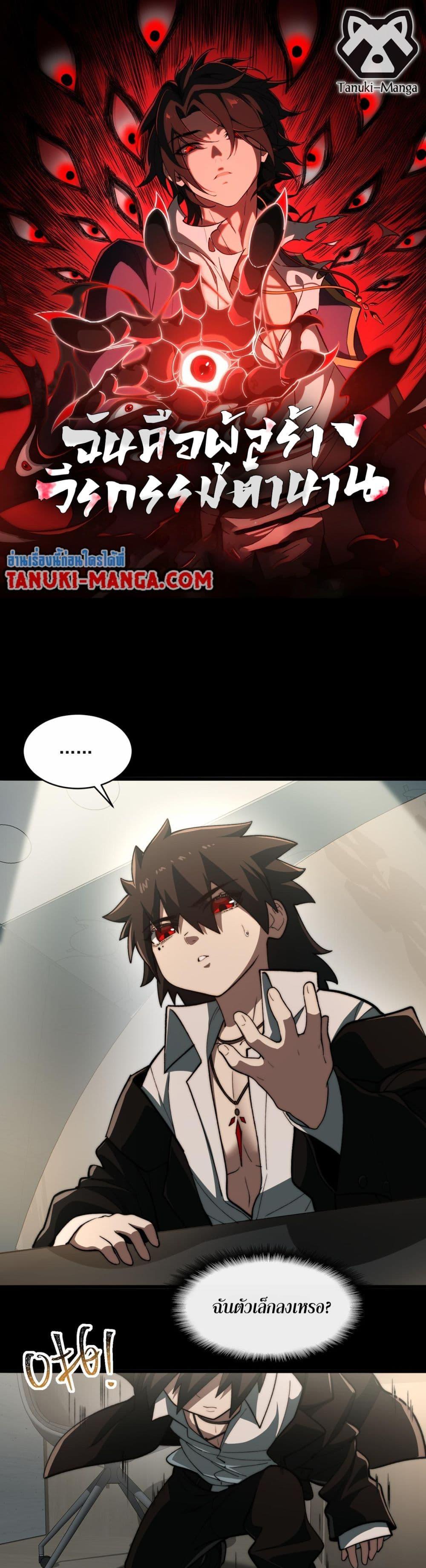 Manga-lc-com อ่านมังงะ อ่านการ์ตูน ออนไลน์ ฟรี I Created An Urban Legend ตอนที่ 1 2 3 4 5 6 7 8 9 10 11 12 13 14 ฟรี ไม่มีโฆษณา Manga-lc - อ่าน มังงะ อ่าน การ์ตูน ออนไลน์ อ่านมังงะ ฟรี