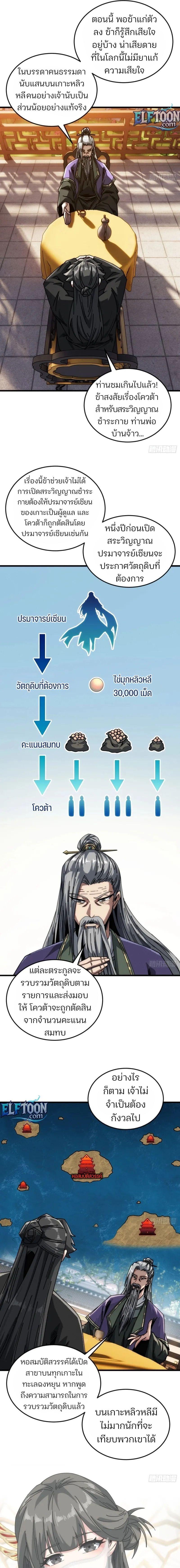 Manga-lc-com อ่านมังงะ อ่านการ์ตูน ออนไลน์ ฟรี My Simulated Path To Immortality ตอนที่ 1 2 3 4 5 6 7 8 9 10 11 12 13 14 ฟรี ไม่มีโฆษณา Manga-lc - อ่าน มังงะ อ่าน การ์ตูน ออนไลน์ อ่านมังงะ ฟรี