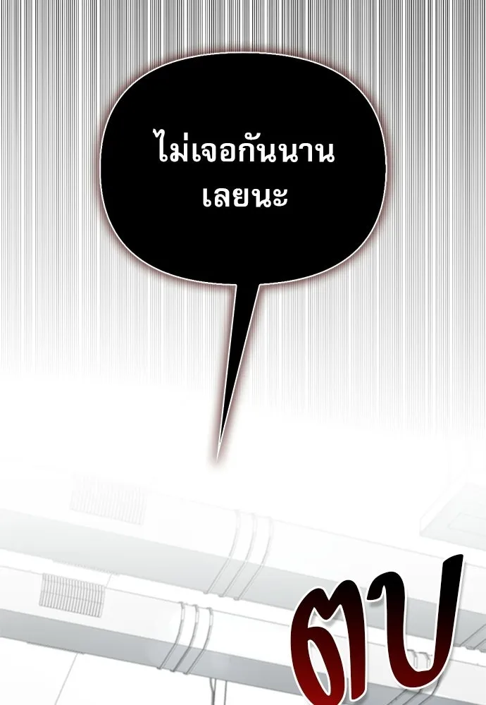 ชีวิตฮีลใจนายฮันเตอร์คลาส S ตอนที่ 46 รูปที่ 149